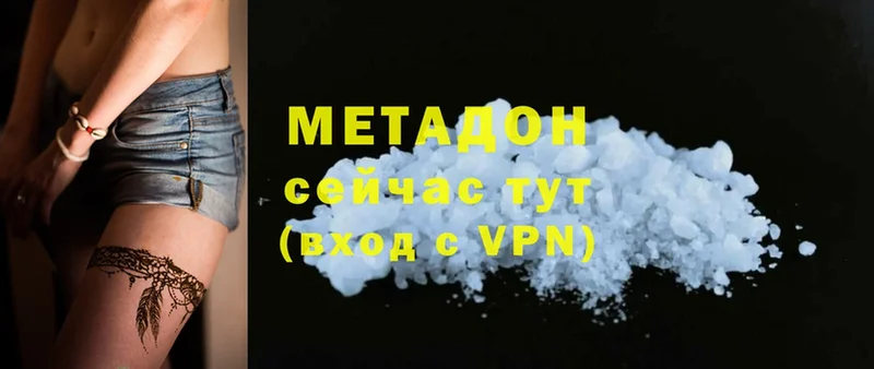 купить закладку  Костомукша  МЕТАДОН methadone 